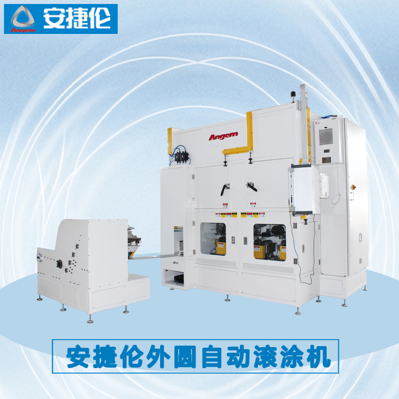 安捷伦外圆自动滚涂机