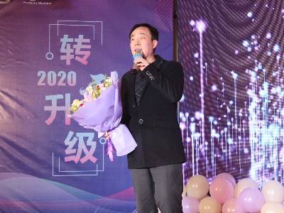 安捷伦--2020年公司年会-总经理献唱